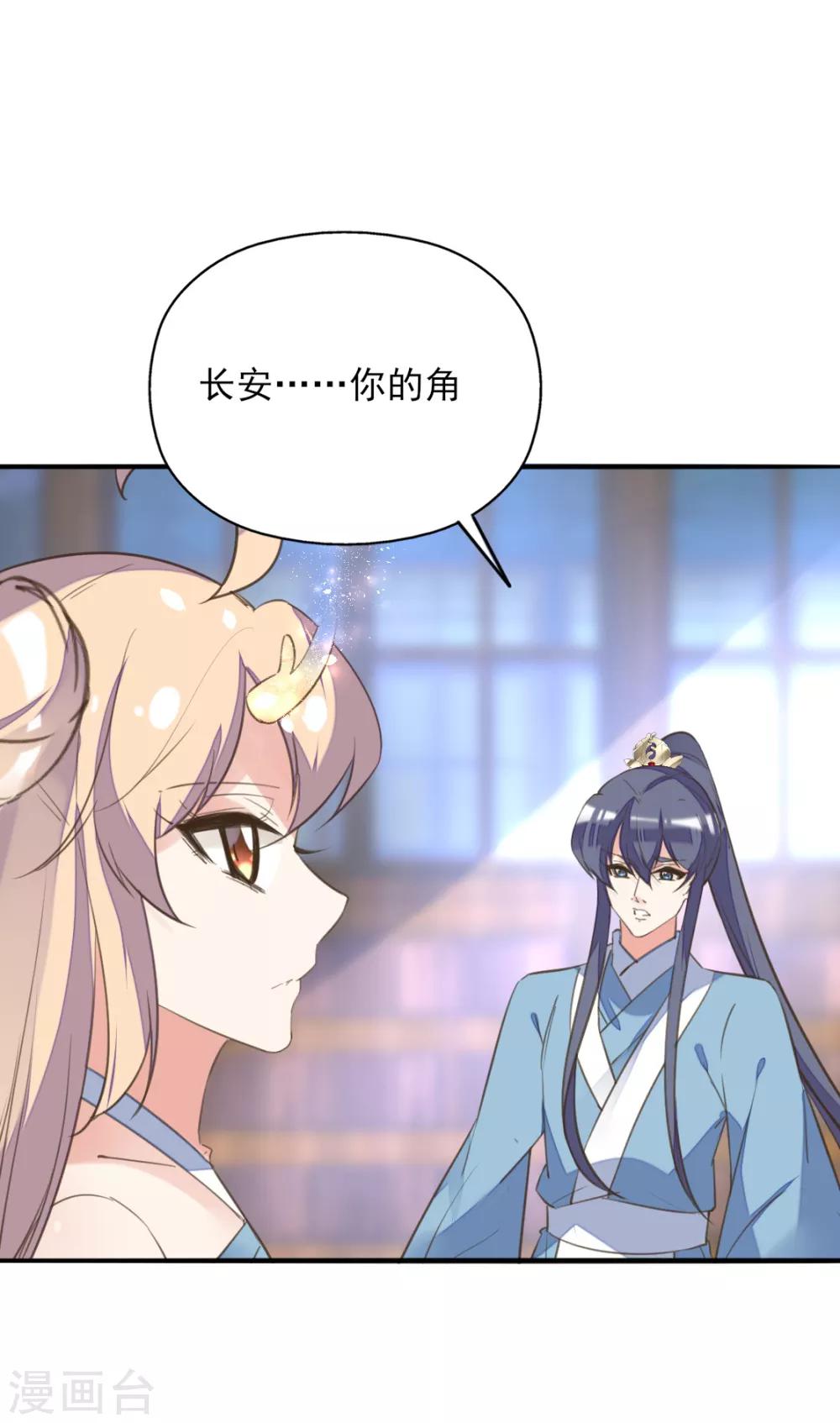 第二季第28话 潜鱼化龙-第79话