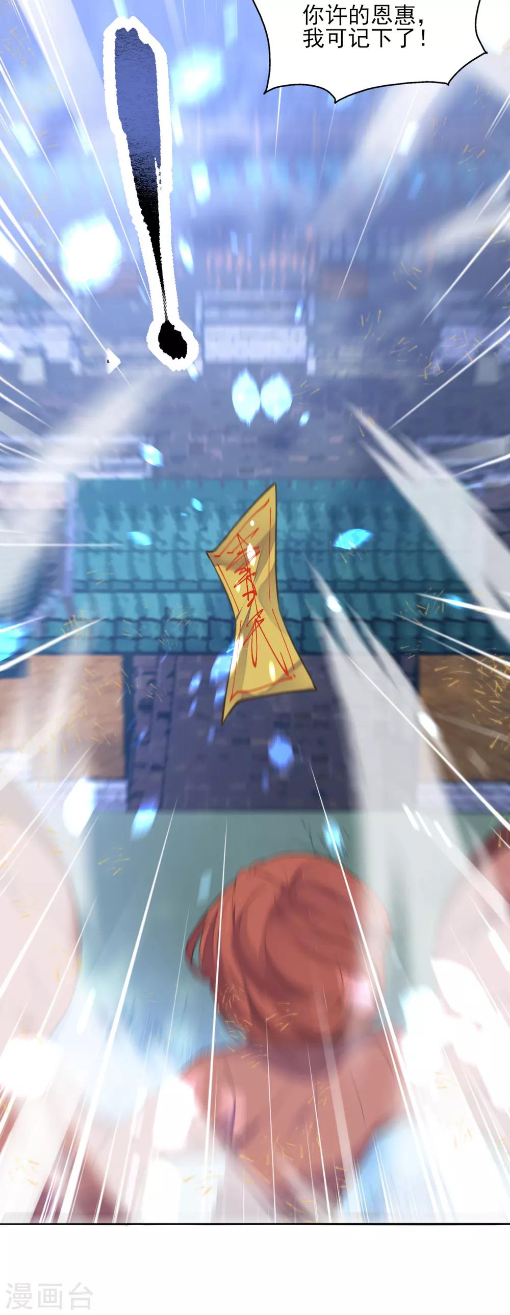 第二季第28话 潜鱼化龙-第79话