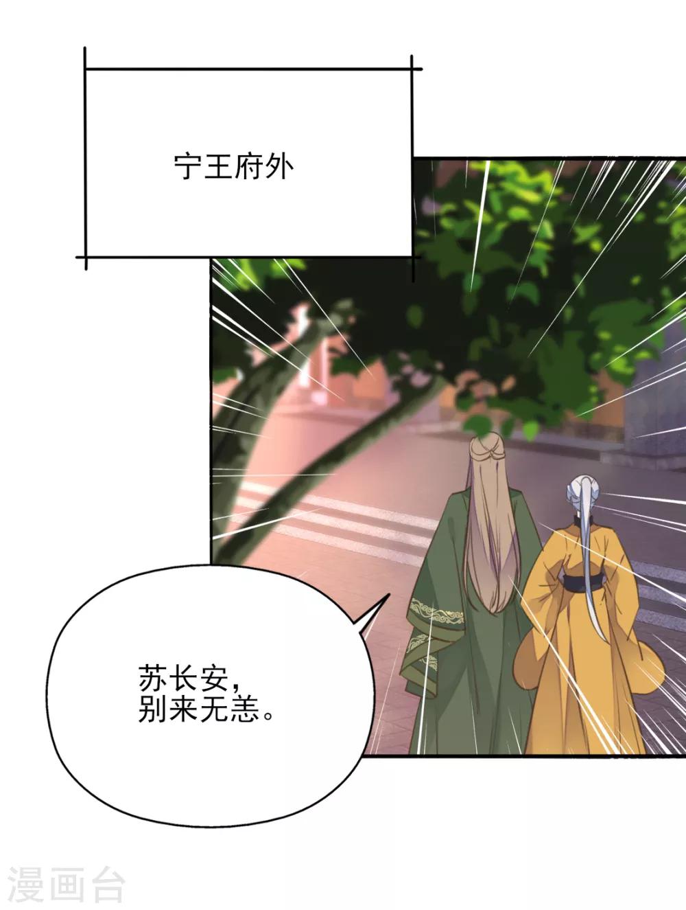 第二季第30话 命悬一线-第81话