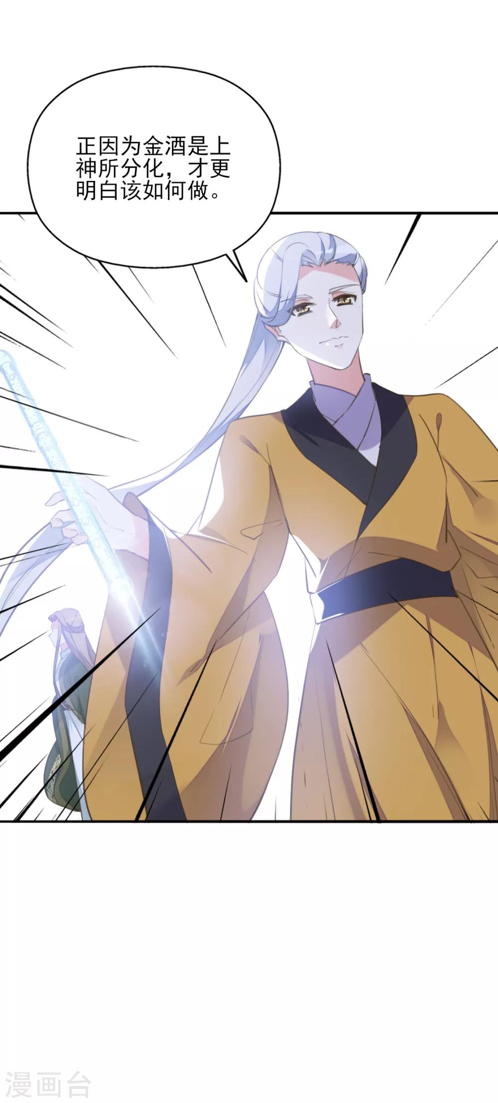 第二季第30话 命悬一线-第81话