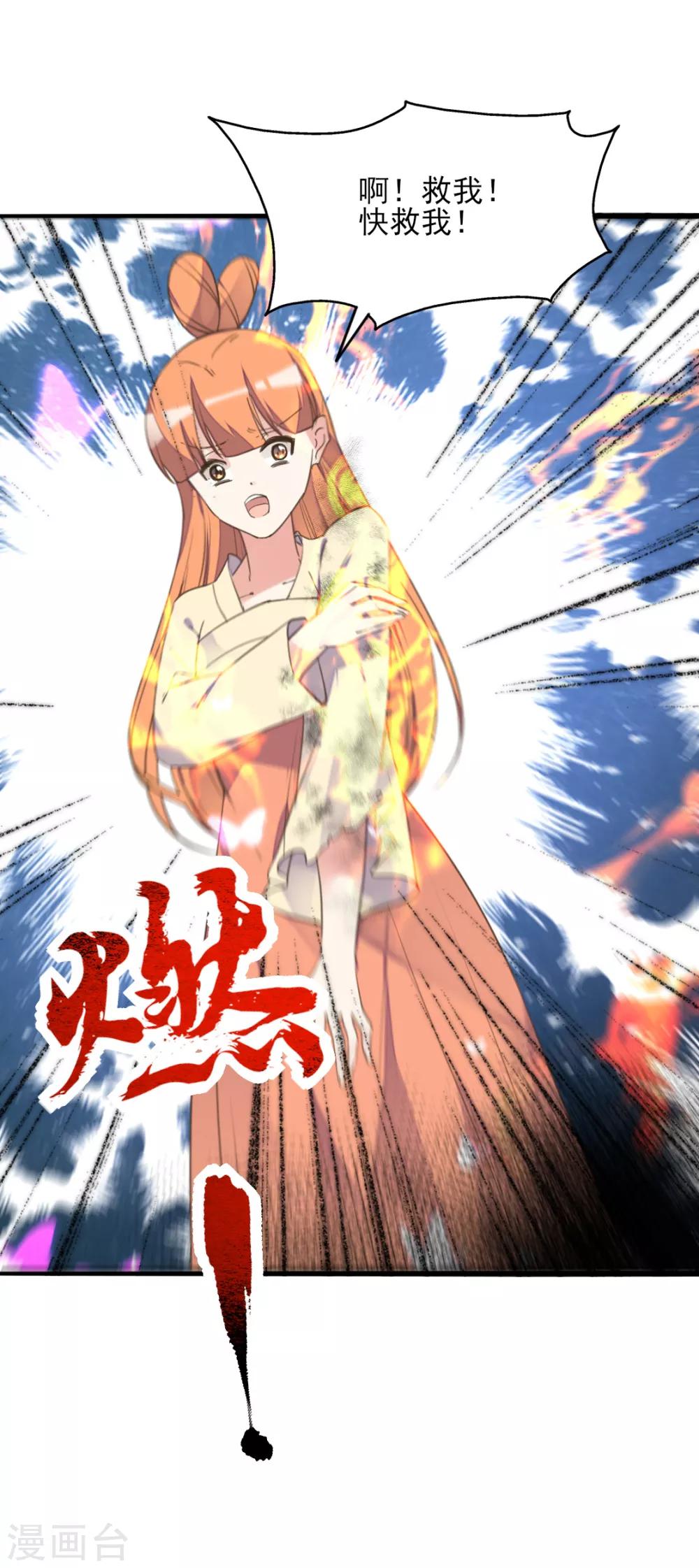 第二季第30话 命悬一线-第81话