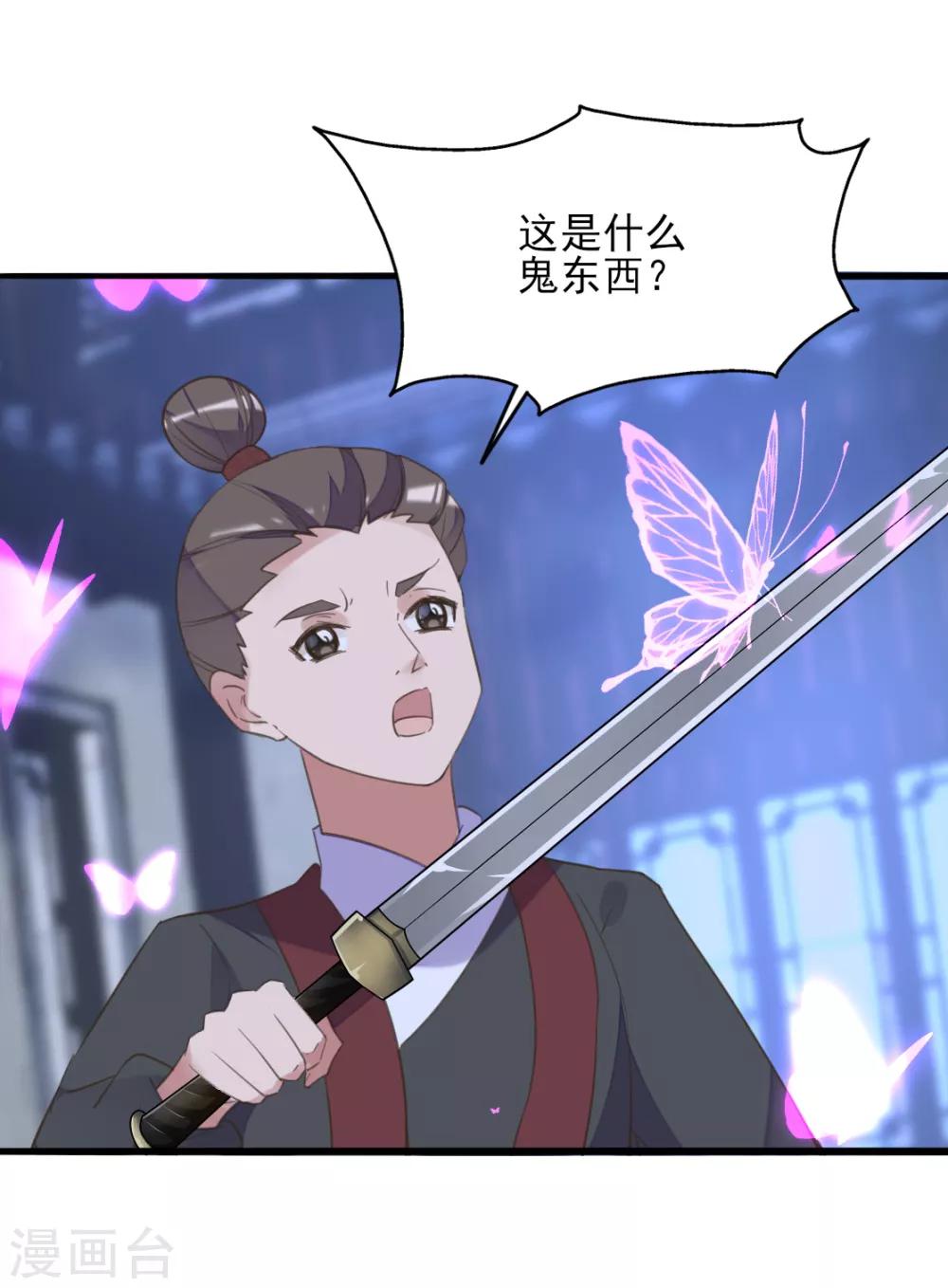 第二季第30话 命悬一线-第81话