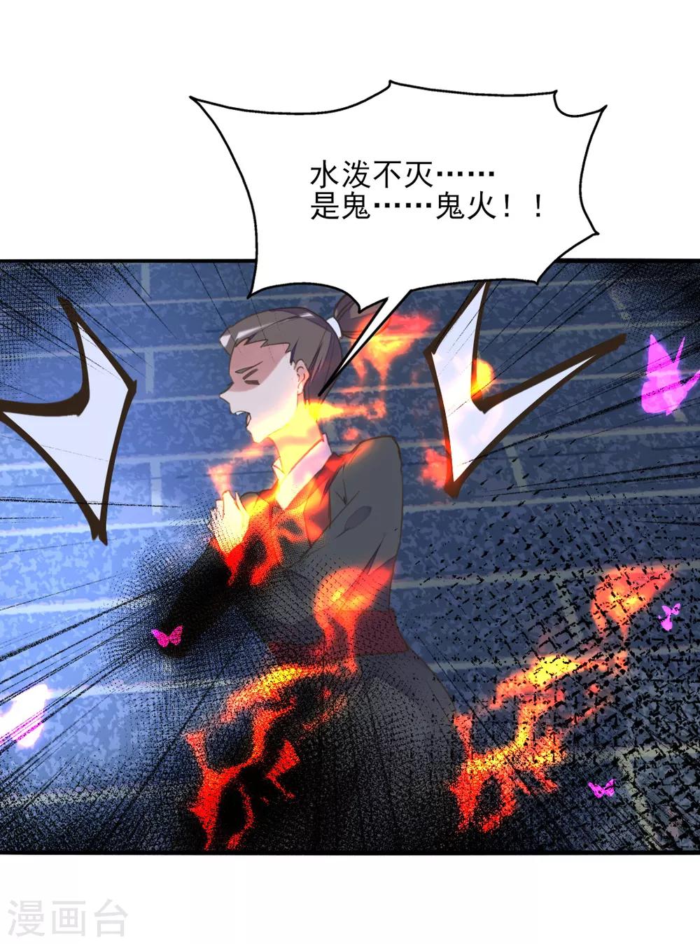 第二季第30话 命悬一线-第81话