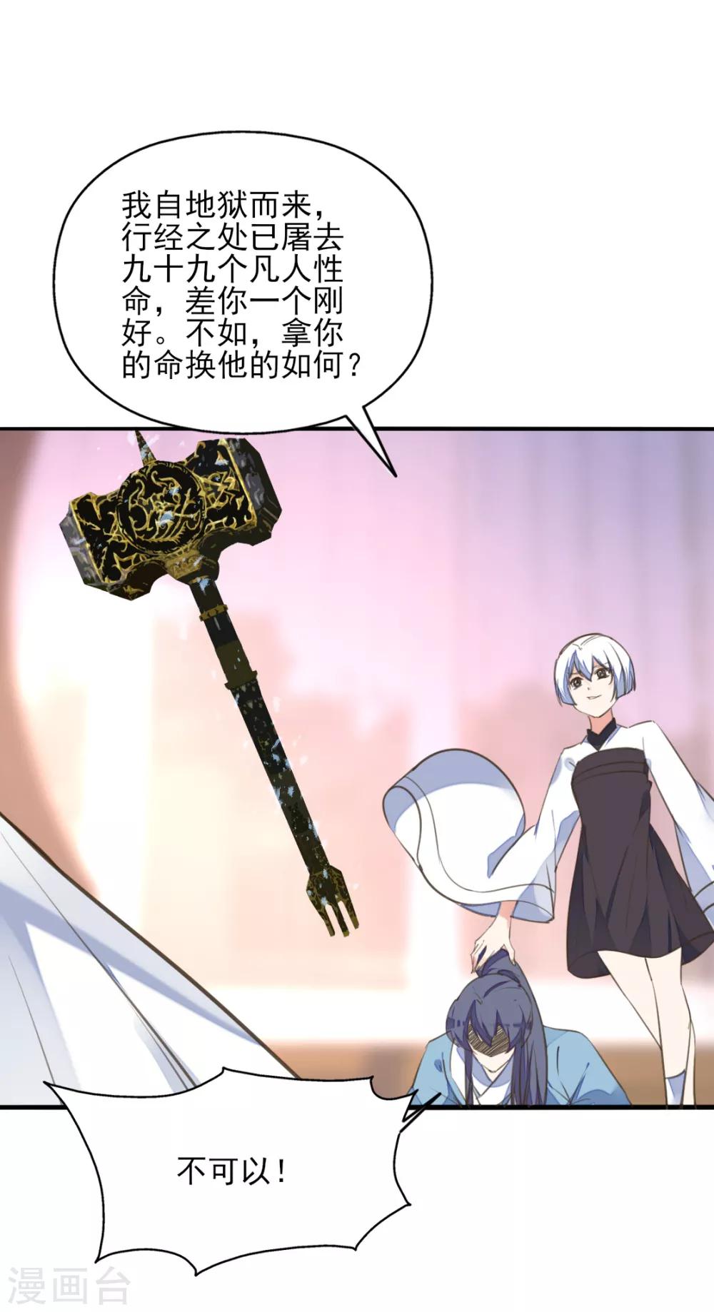 第二季第30话 命悬一线-第81话