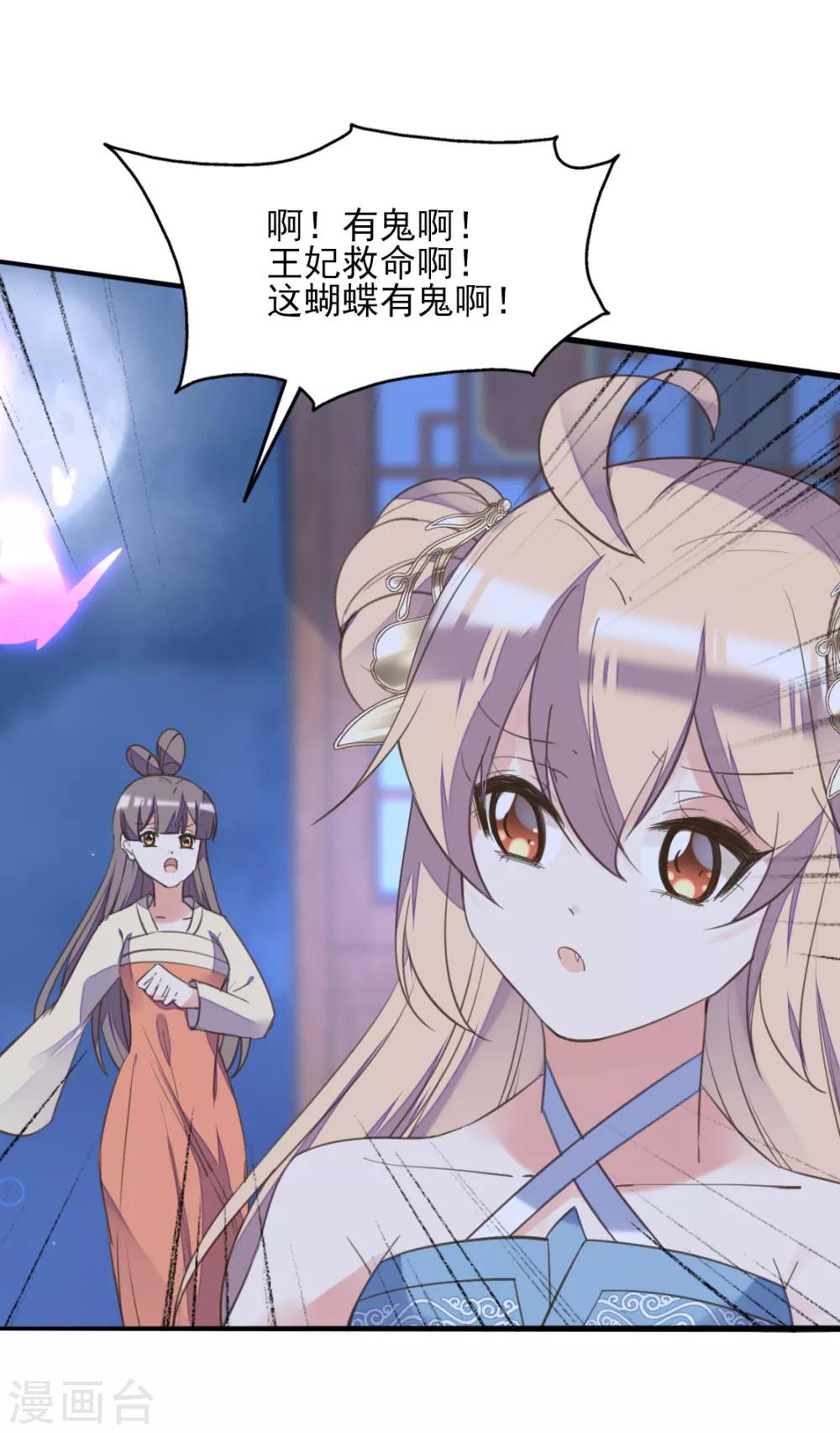 第二季第30话 命悬一线-第81话