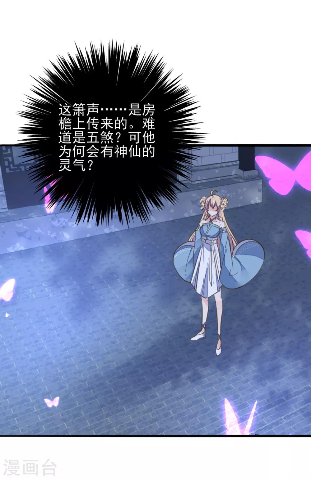 第二季第30话 命悬一线-第81话