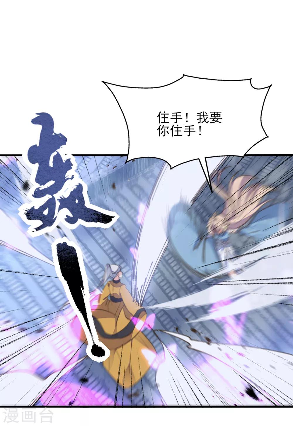 第二季第30话 命悬一线-第81话