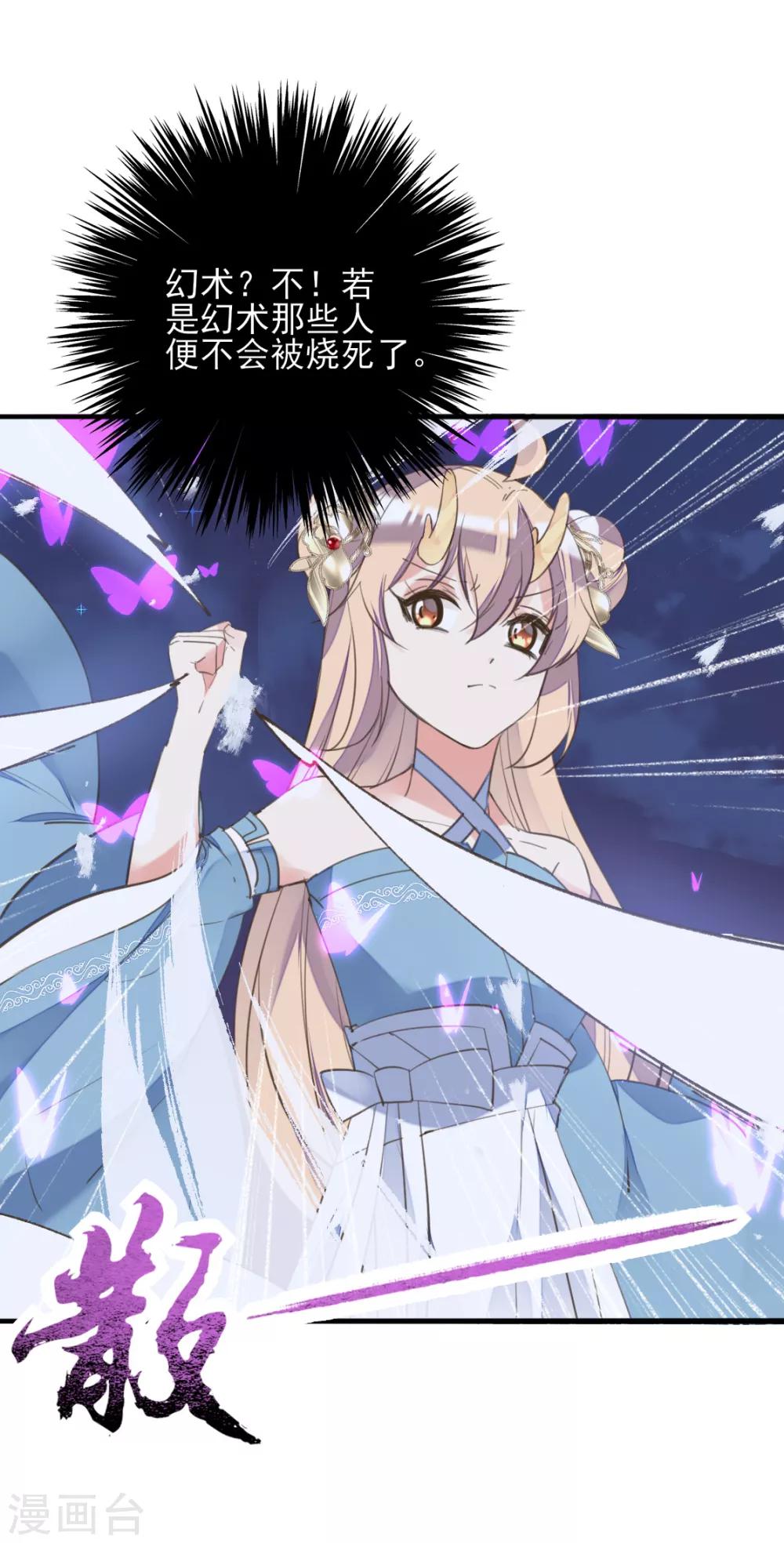 第二季第30话 命悬一线-第81话