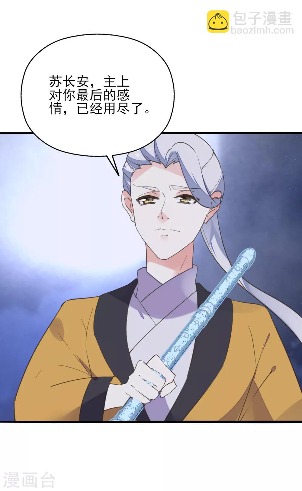 第二季第30话 命悬一线-第81话