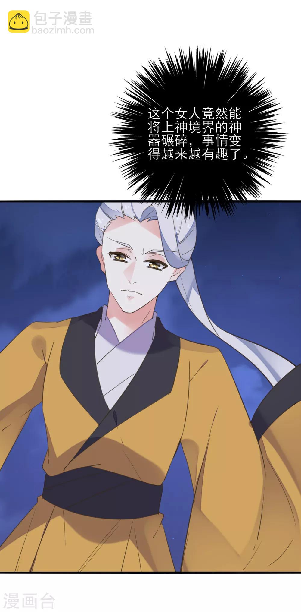 第二季第30话 命悬一线-第81话