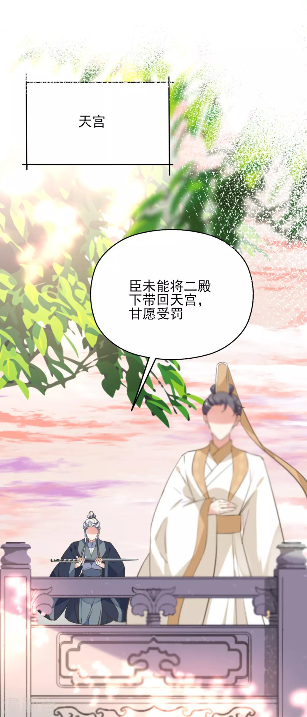 第二季第32话 新的旅途-第83话