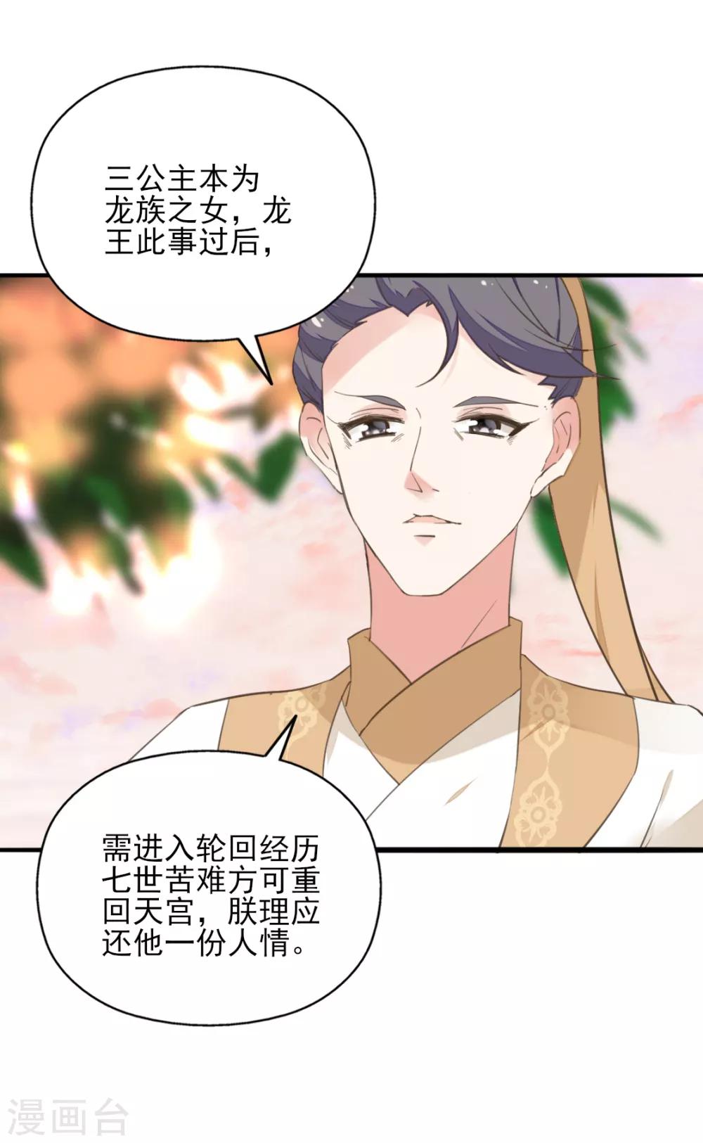 第二季第32话 新的旅途-第83话