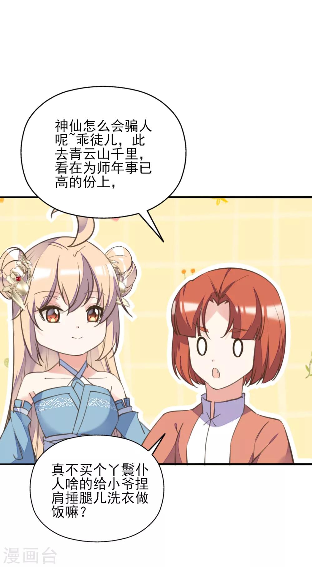 第二季第32话 新的旅途-第83话