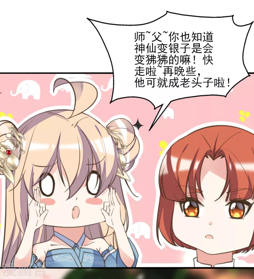 第二季第32话 新的旅途-第83话