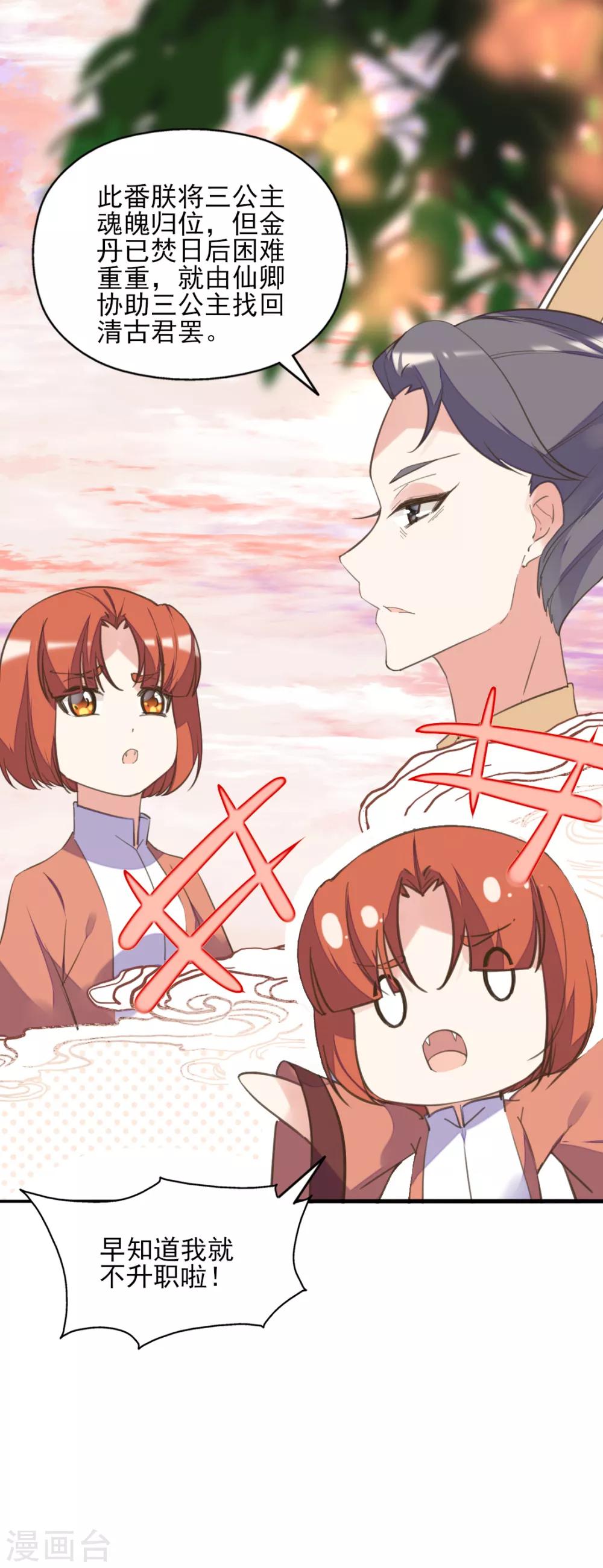 第二季第32话 新的旅途-第83话