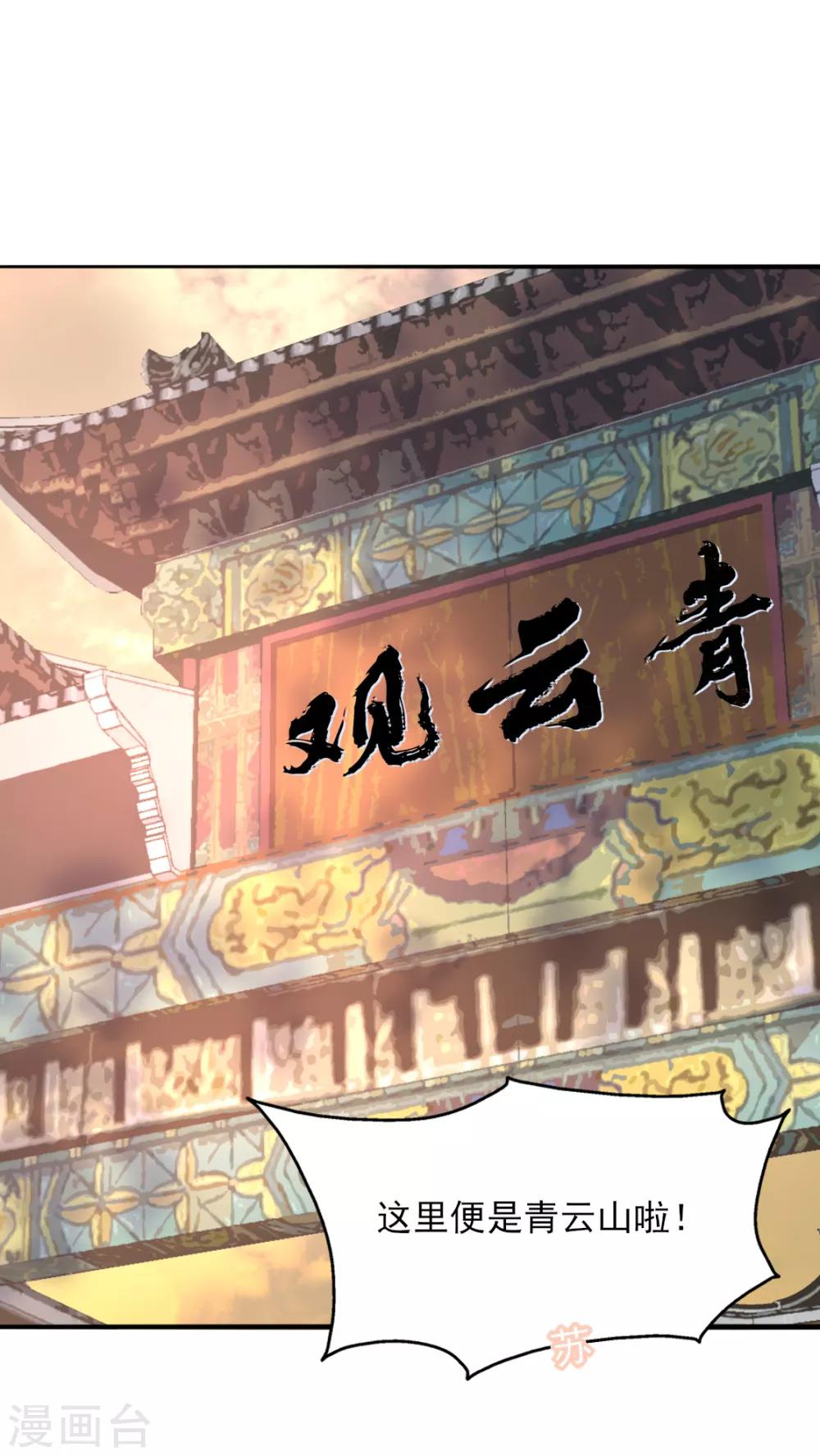 第二季第32话 新的旅途-第83话