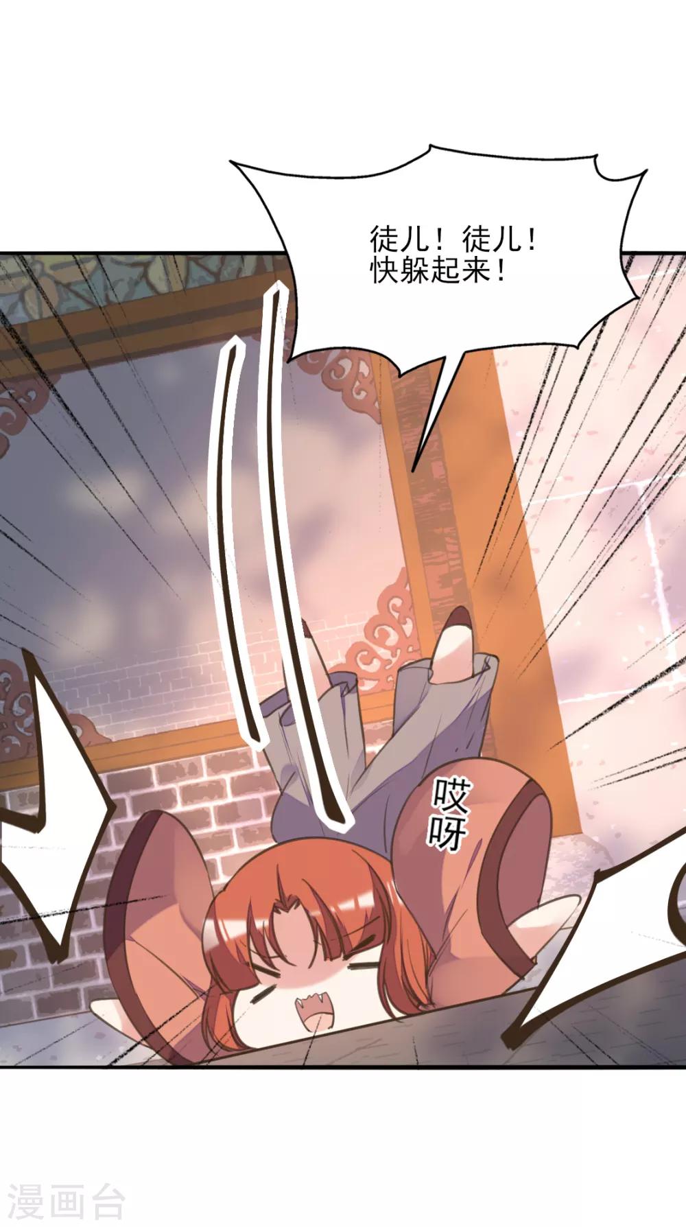 第二季第32话 新的旅途-第83话