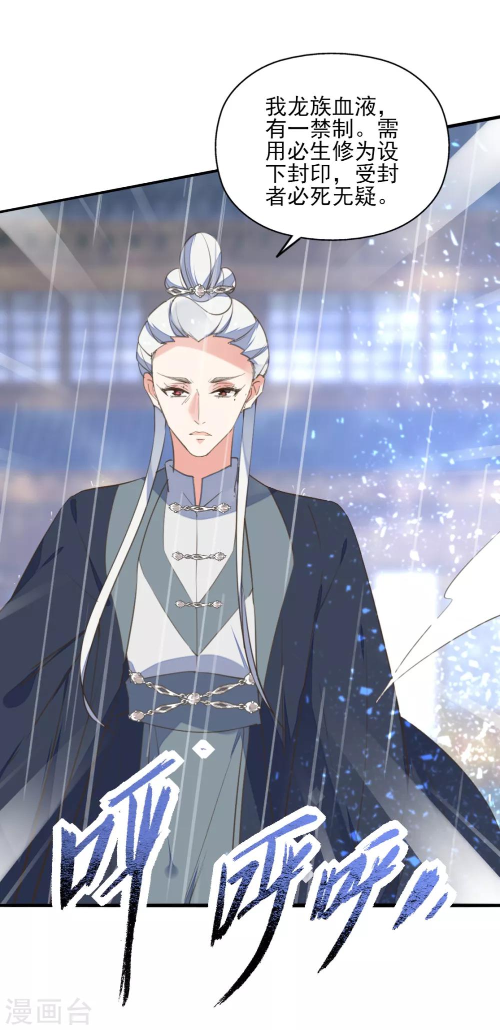 第二季第32话 新的旅途-第83话