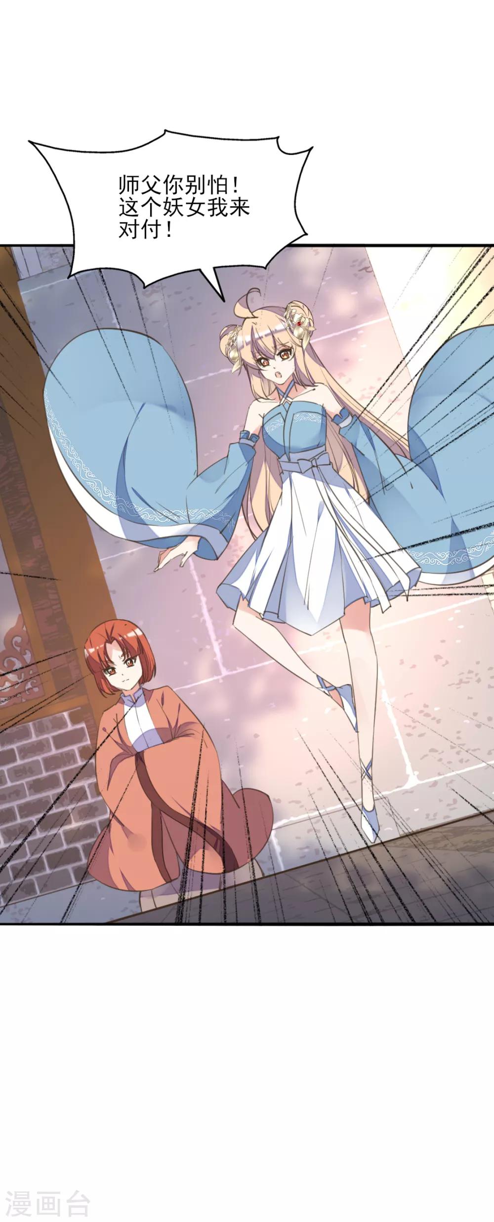 第二季第32话 新的旅途-第83话