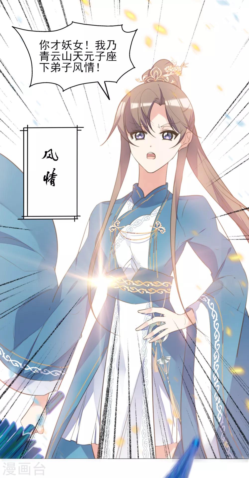 第二季第32话 新的旅途-第83话