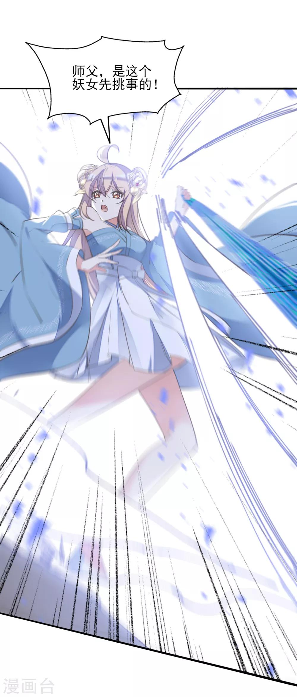 第二季第32话 新的旅途-第83话