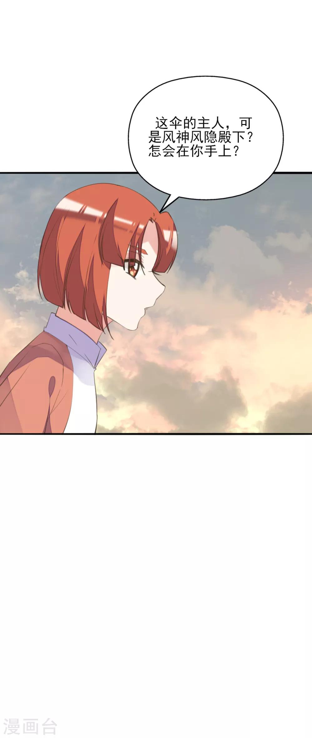 第二季第32话 新的旅途-第83话