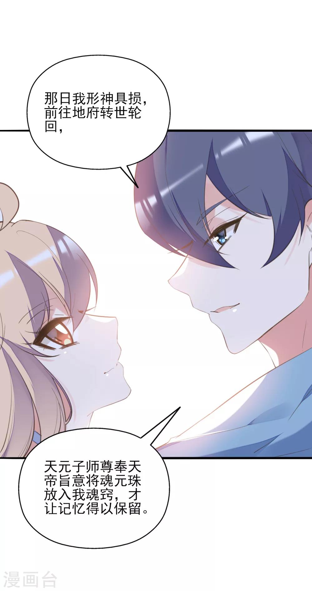 第二季第32话 新的旅途-第83话