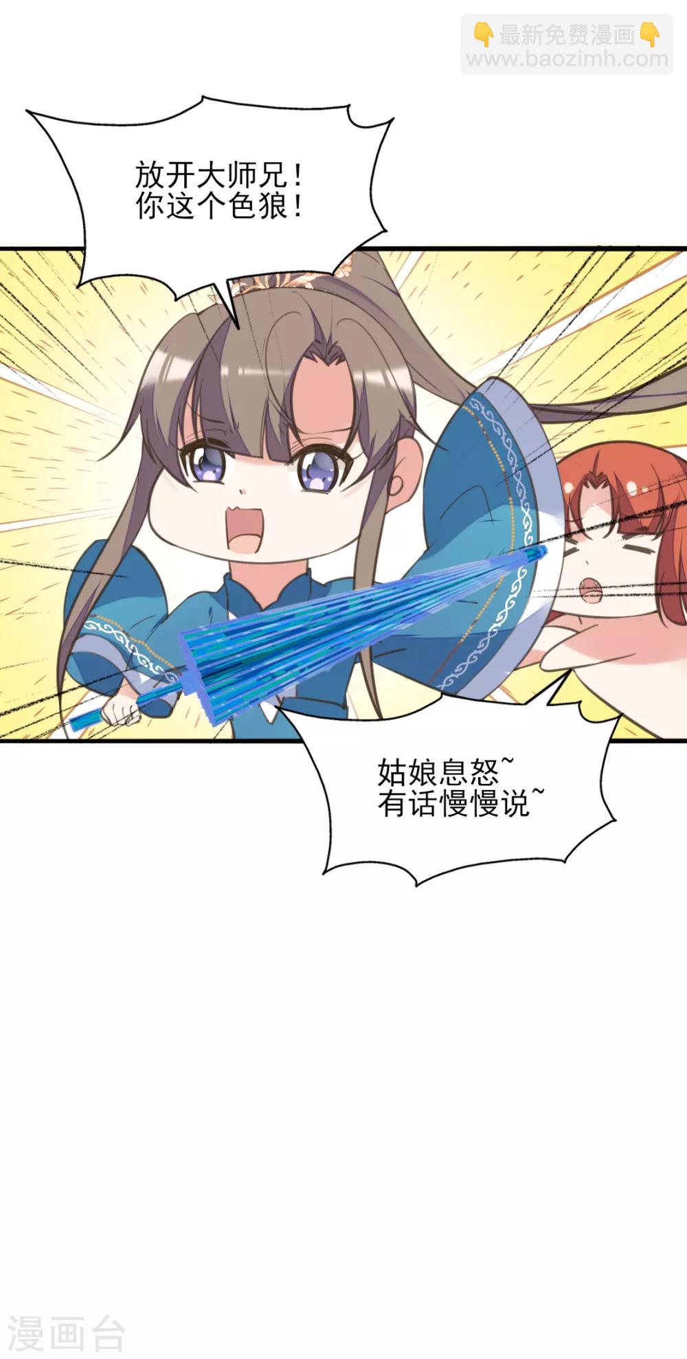 第二季第32话 新的旅途-第83话