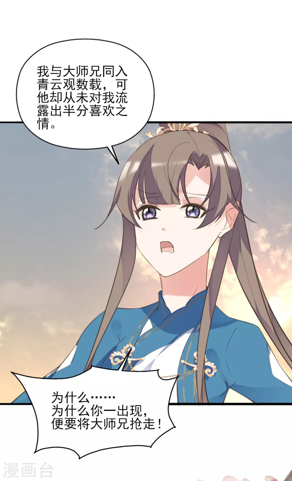 第二季第32话 新的旅途-第83话