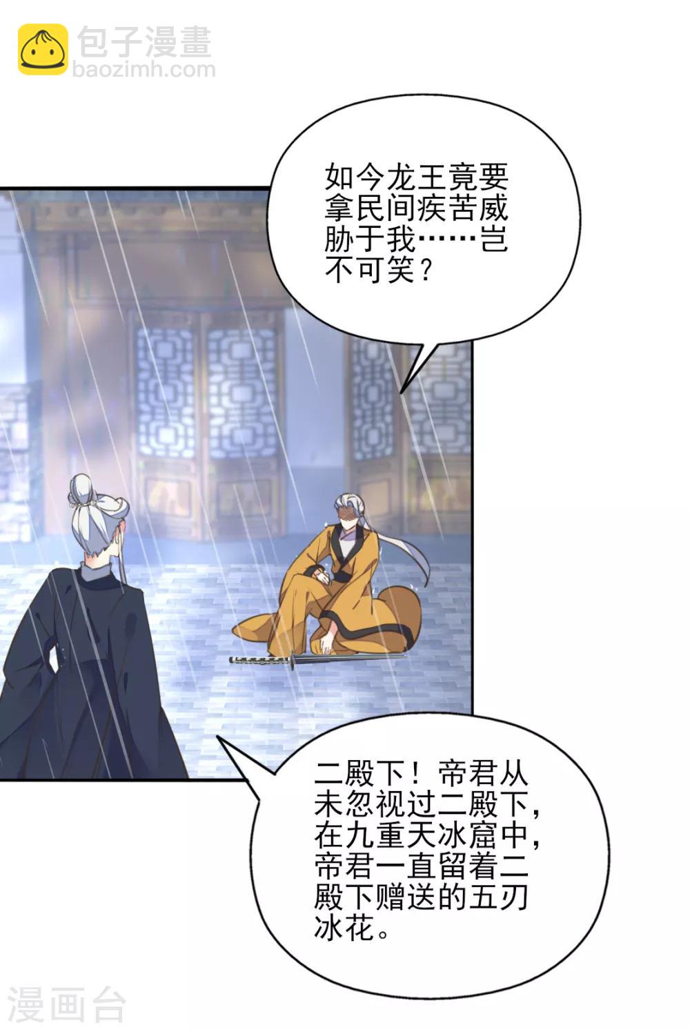 第二季第32话 新的旅途-第83话