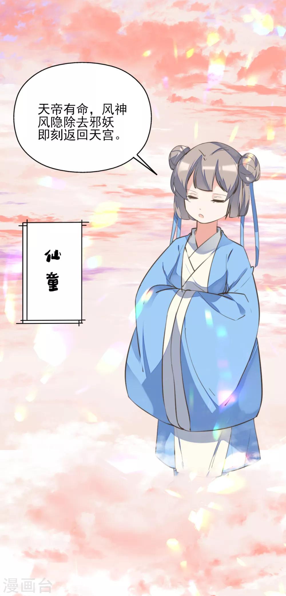 第二季第34话 风情身世(1/2)-第85话