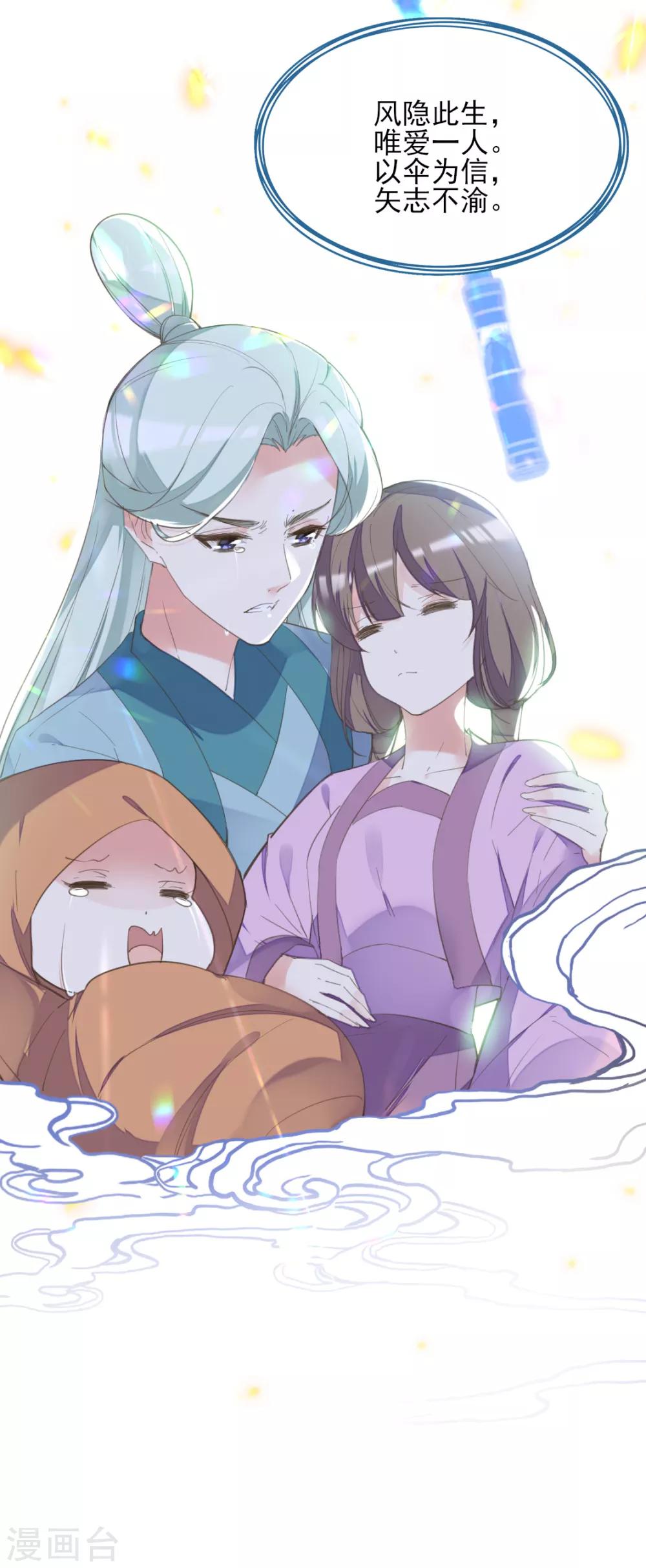 第二季第34话 风情身世(1/2)-第85话