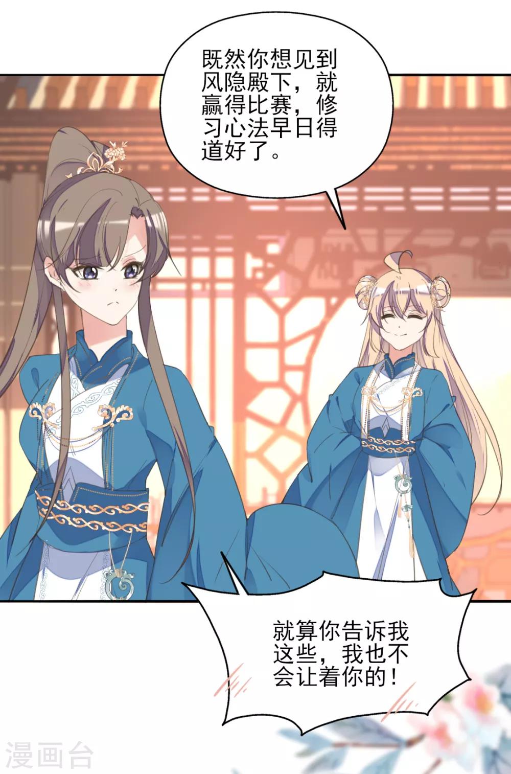 第二季第34话 风情身世(1/2)-第85话