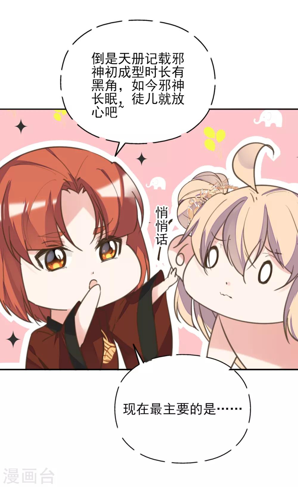 第二季第34话 风情身世(1/2)-第85话