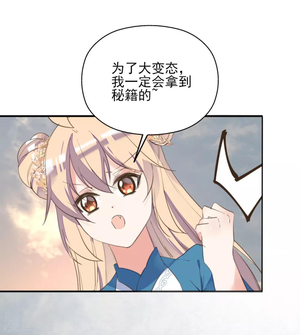 第二季第34话 风情身世(1/2)-第85话