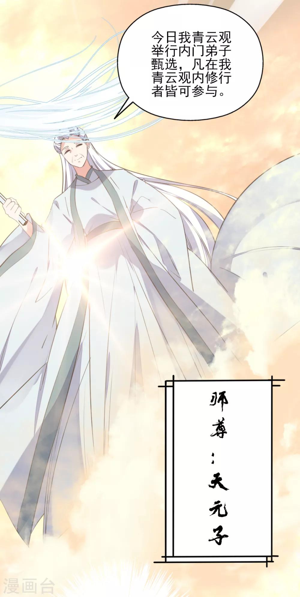 第二季第34话 风情身世(1/2)-第85话