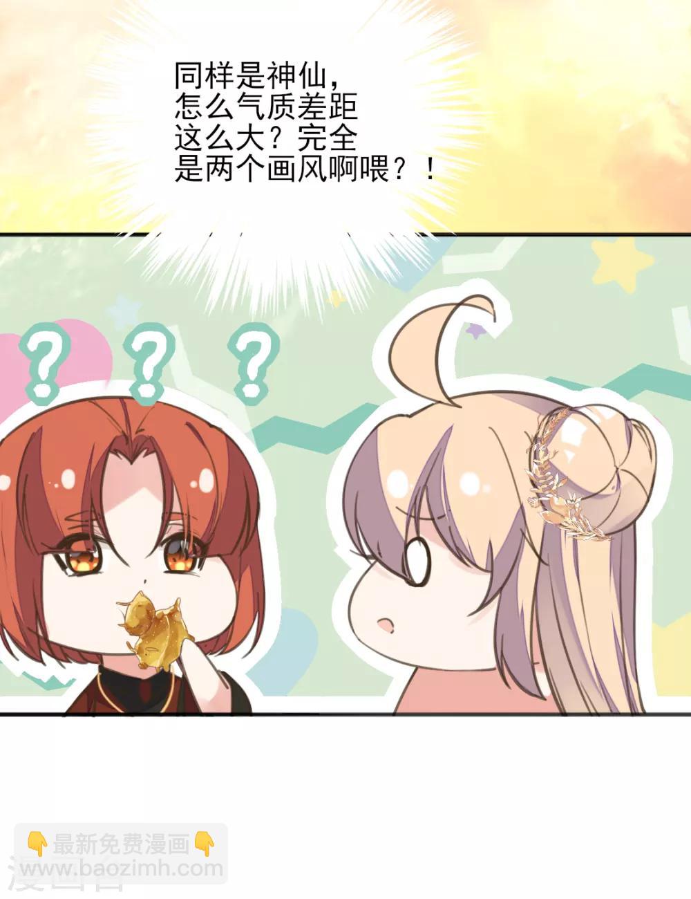 第二季第34话 风情身世(1/2)-第85话