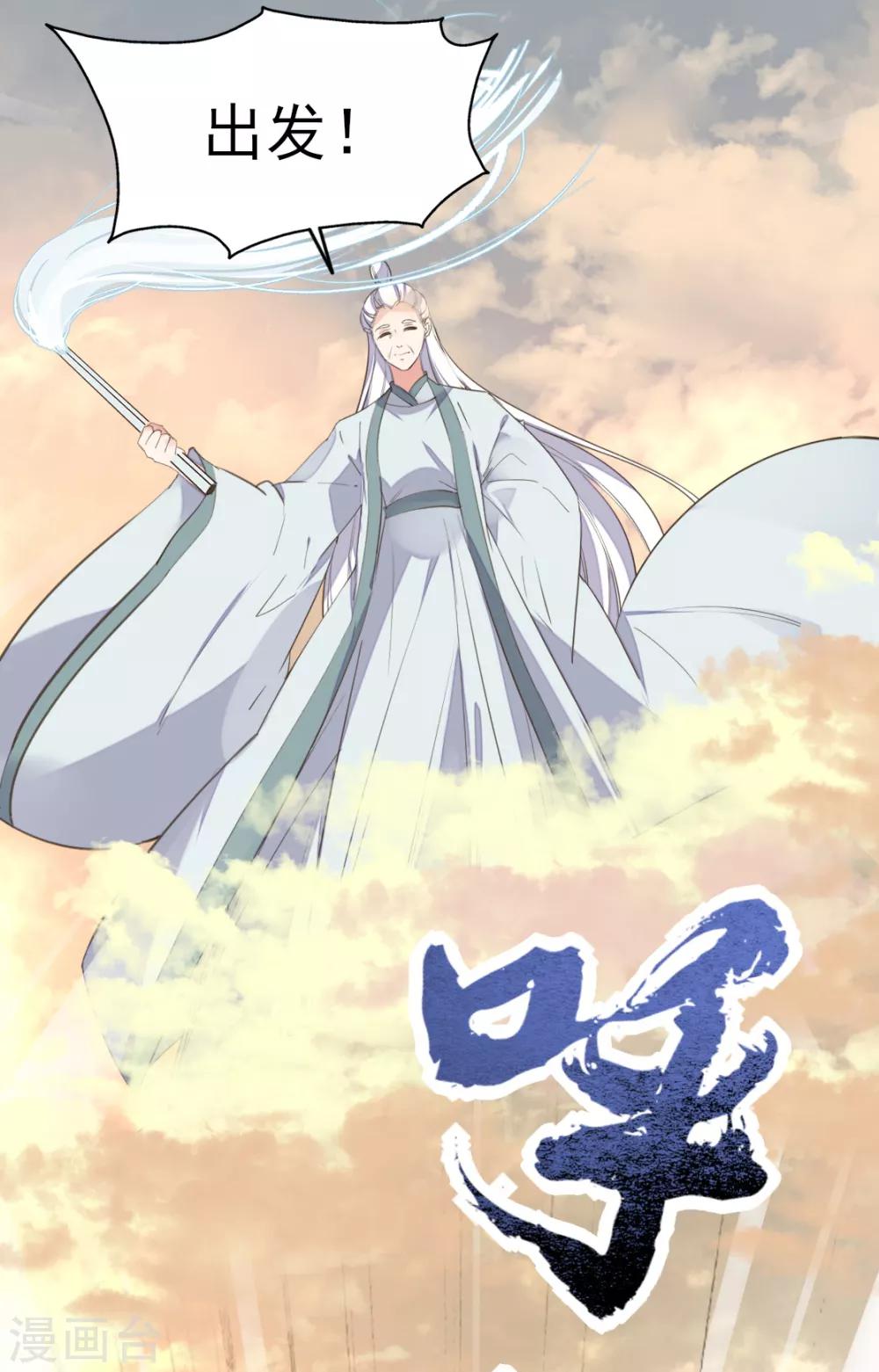 第二季第34话 风情身世(1/2)-第85话