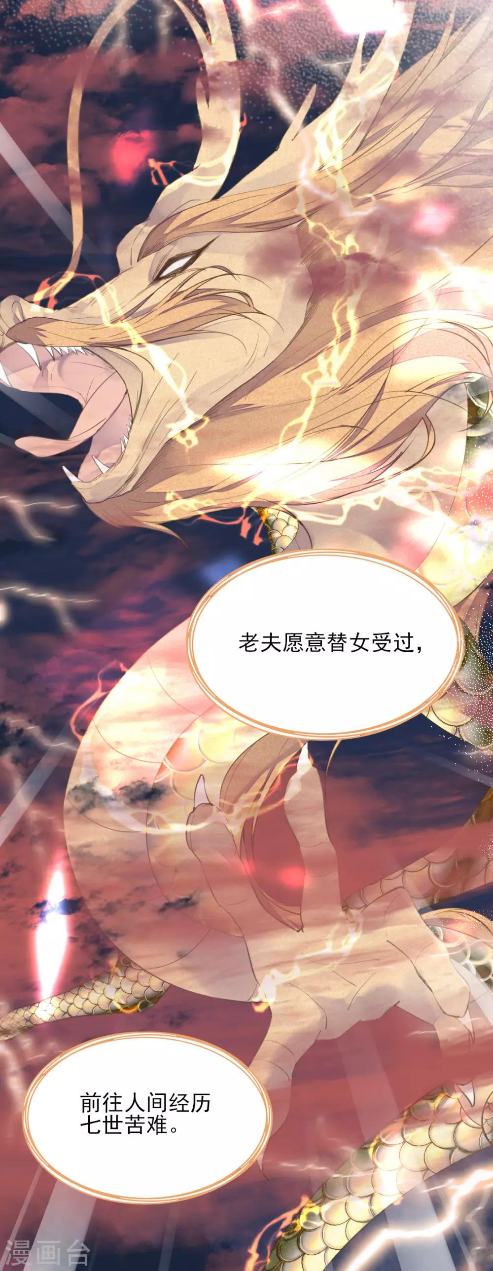 第二季第36话 拯救龙王(1/2)-第87话