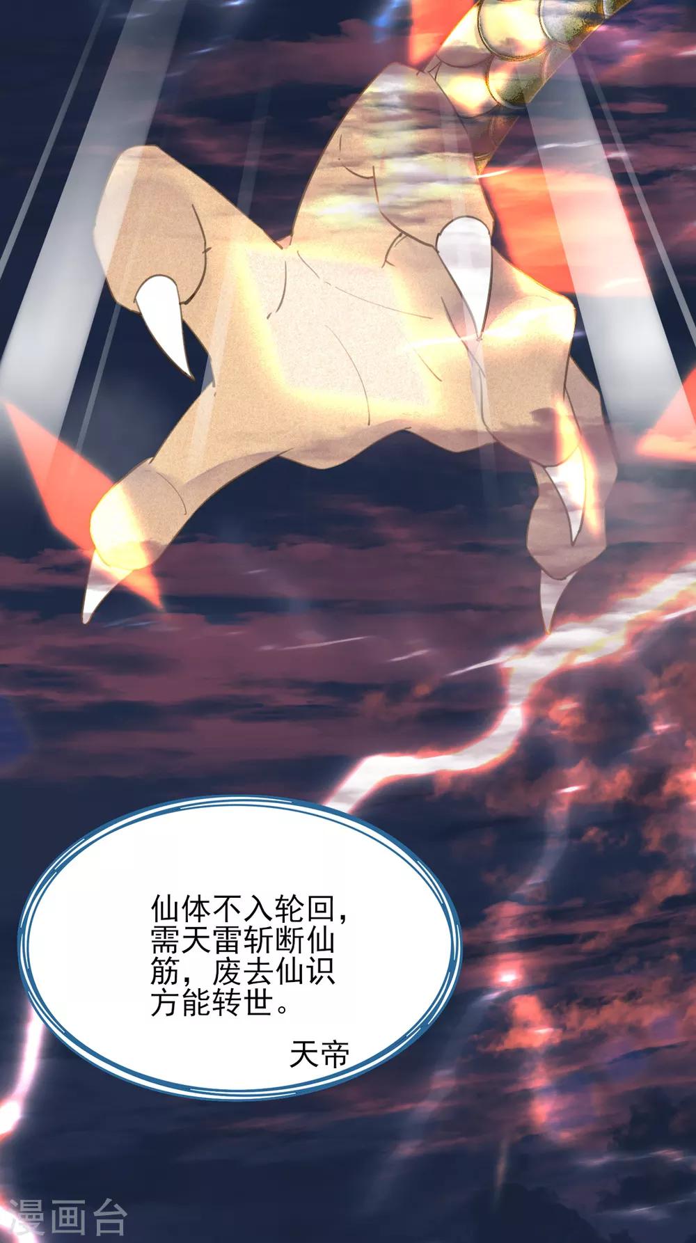 第二季第36话 拯救龙王(1/2)-第87话