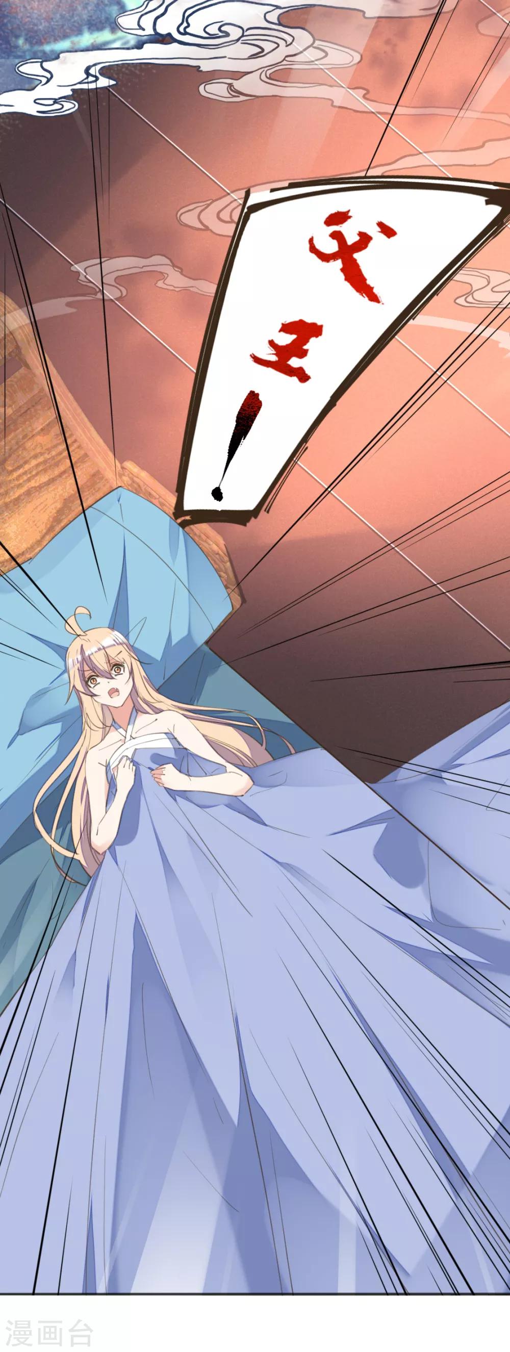 第二季第36话 拯救龙王(1/2)-第87话