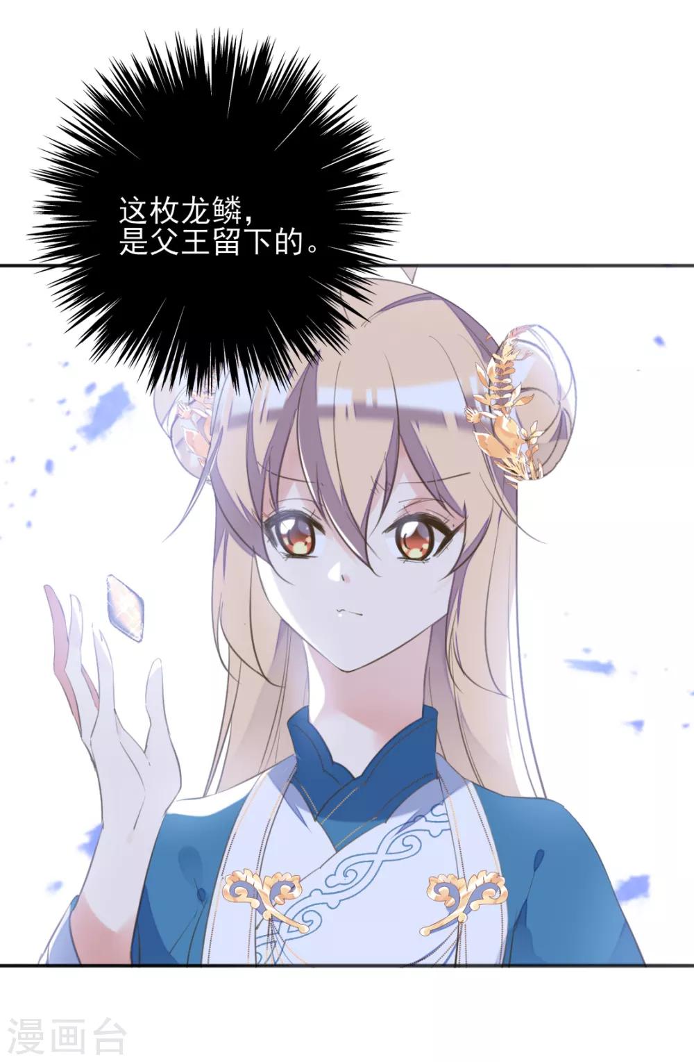 第二季第36话 拯救龙王(1/2)-第87话