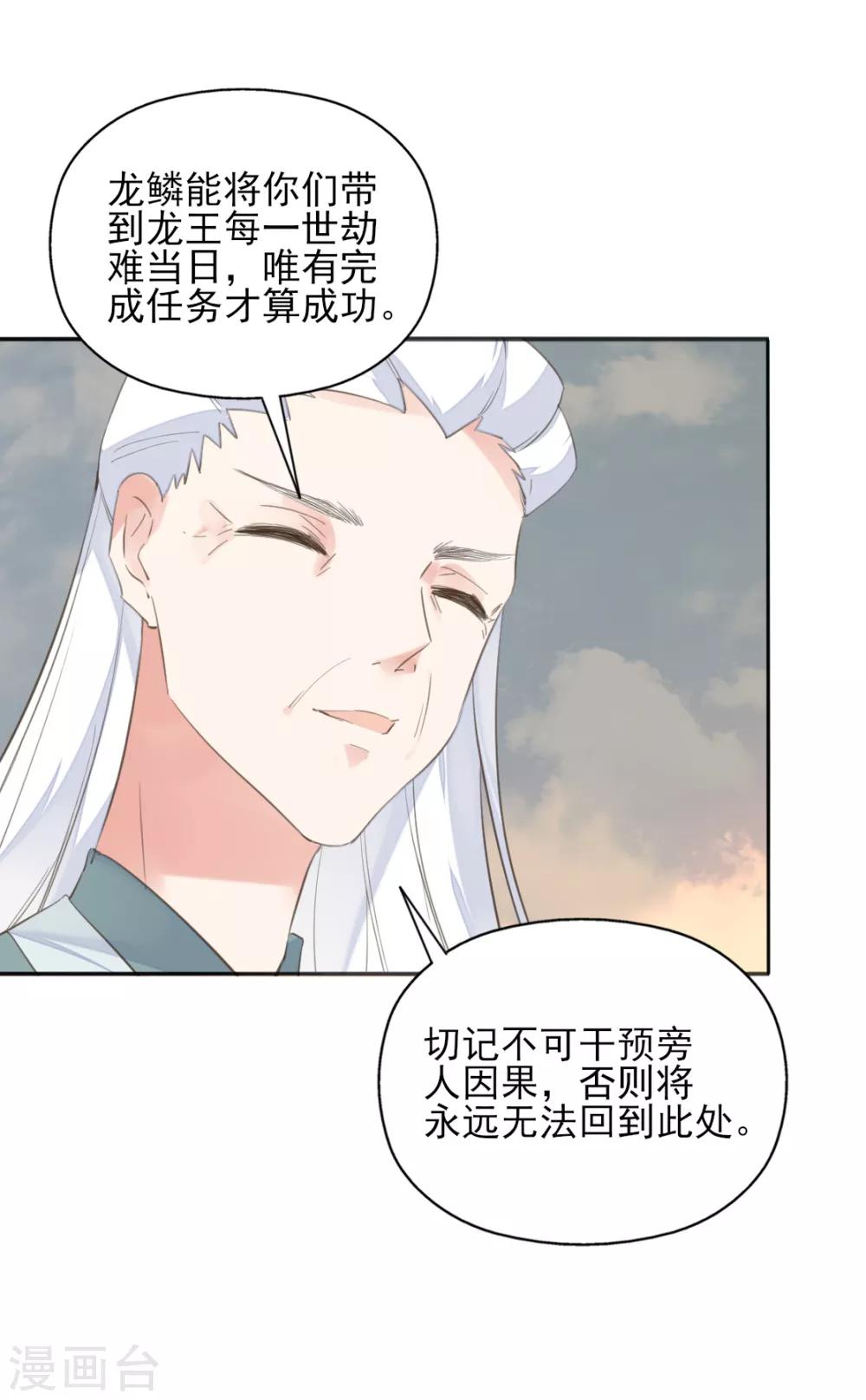 第二季第36话 拯救龙王(1/2)-第87话