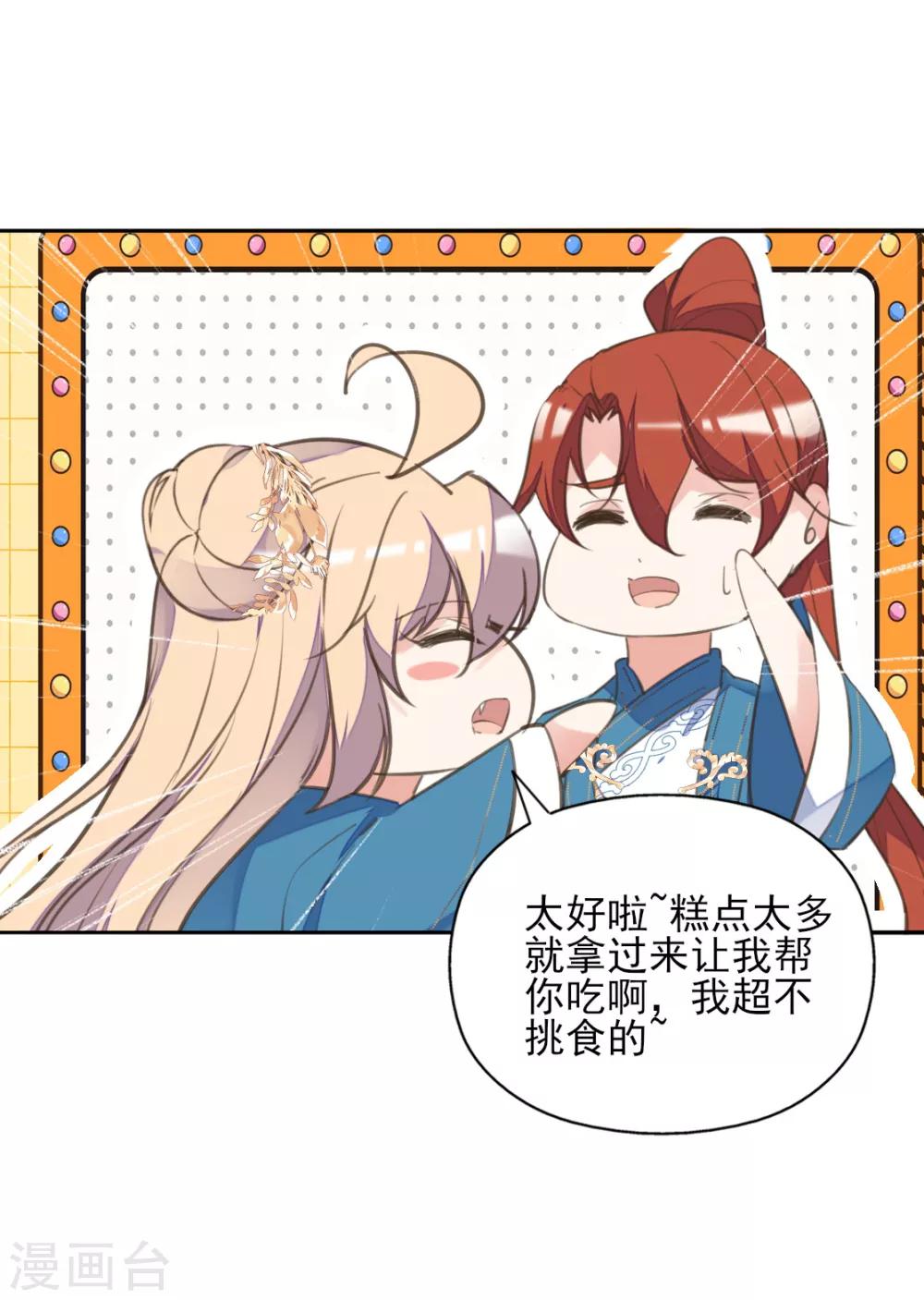 第二季第36话 拯救龙王(1/2)-第87话