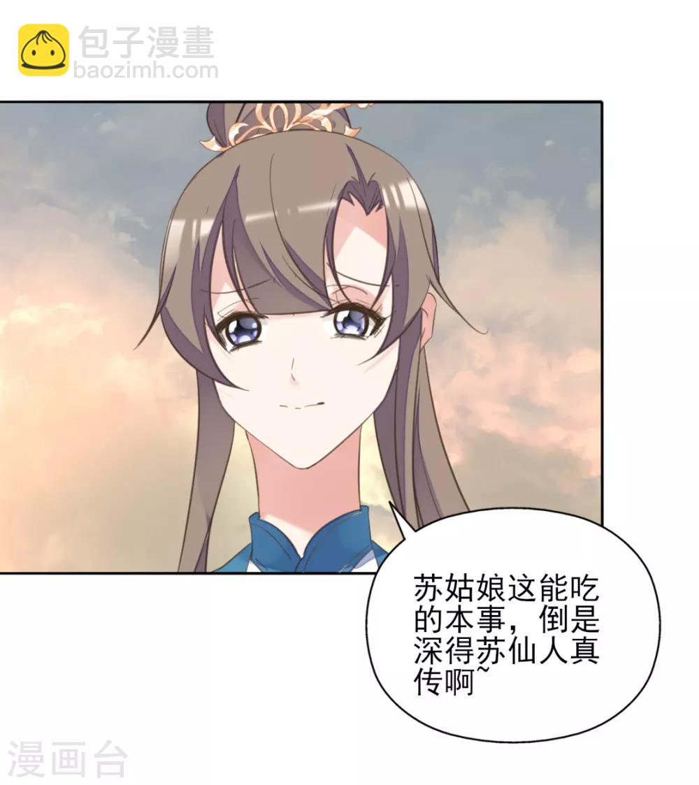 第二季第36话 拯救龙王(1/2)-第87话