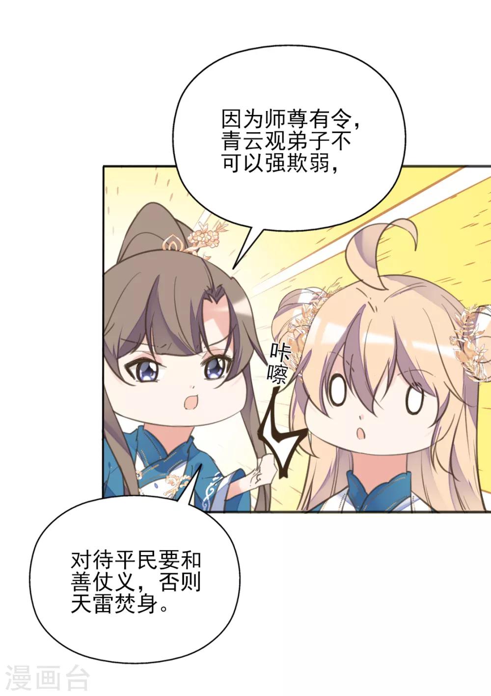 第二季第36话 拯救龙王(1/2)-第87话