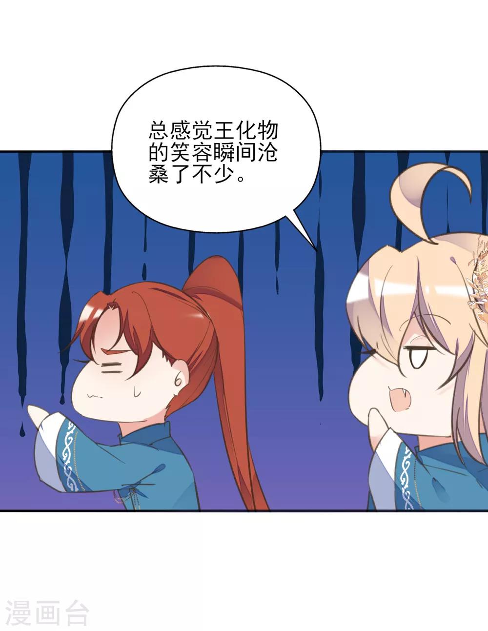 第二季第36话 拯救龙王(1/2)-第87话