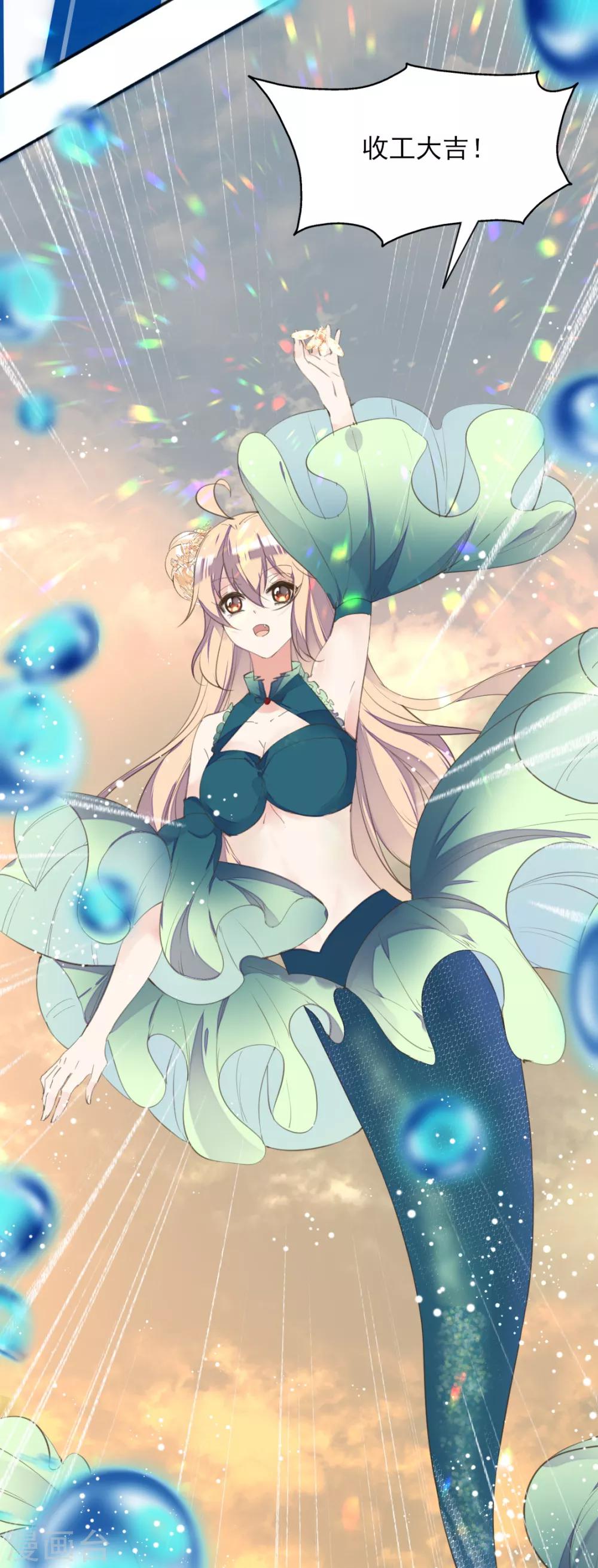 第二季第36话 拯救龙王(1/2)-第87话