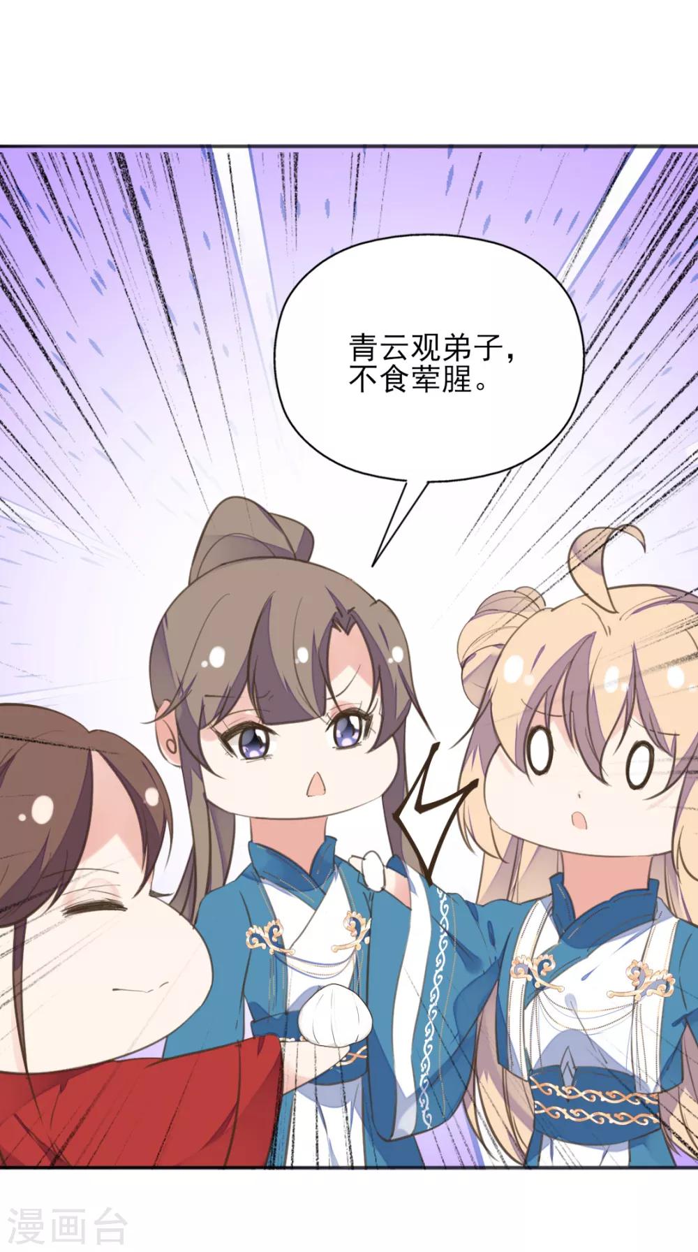 第二季第36话 拯救龙王(1/2)-第87话