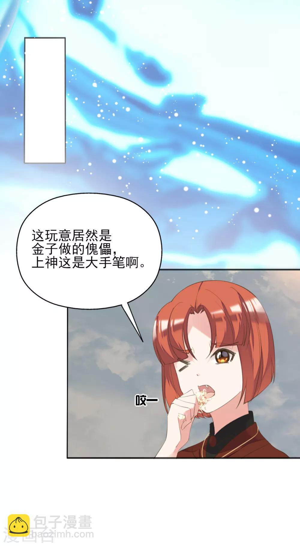 第二季第36话 拯救龙王(1/2)-第87话